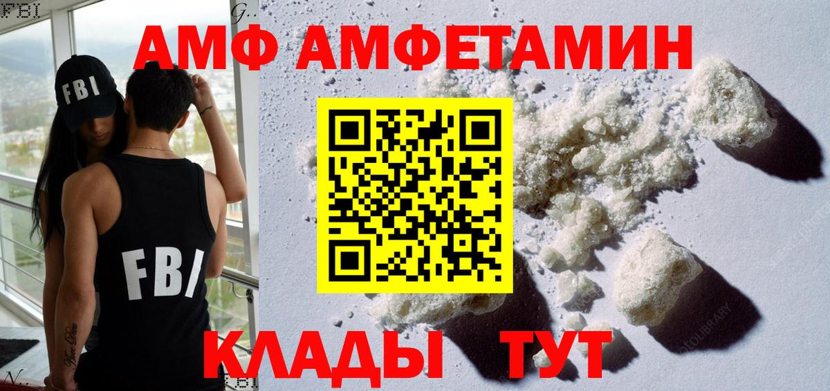 Amphetamine 97% Ставрополь