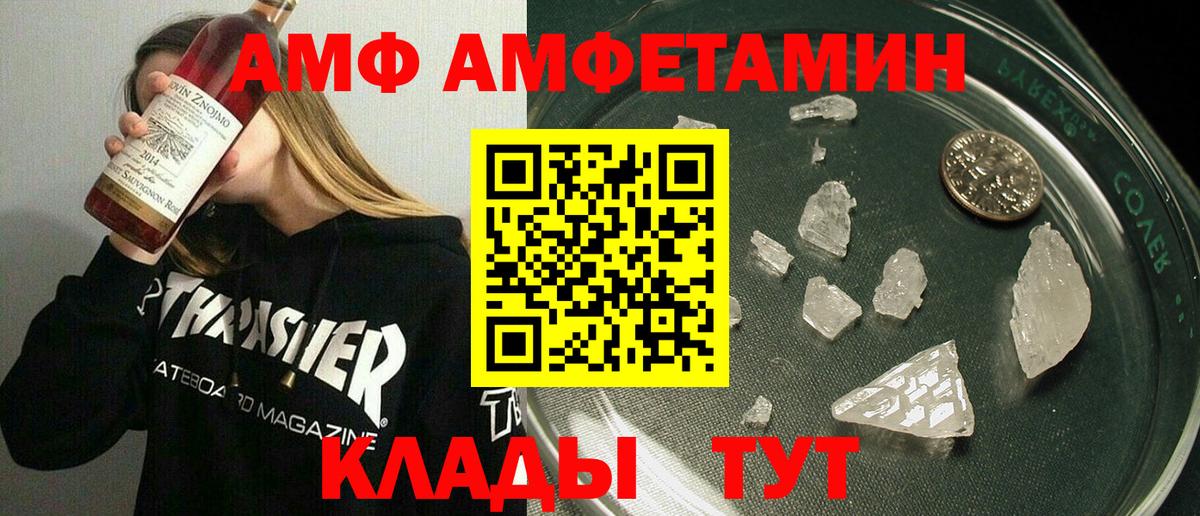 Amphetamine  АМФ  Вход с VPN  Ставрополь  АМФЕТАМИН Premium 
