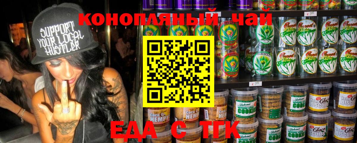 Ставрополь  Canna-Cookies конопля  Вход с VPN 