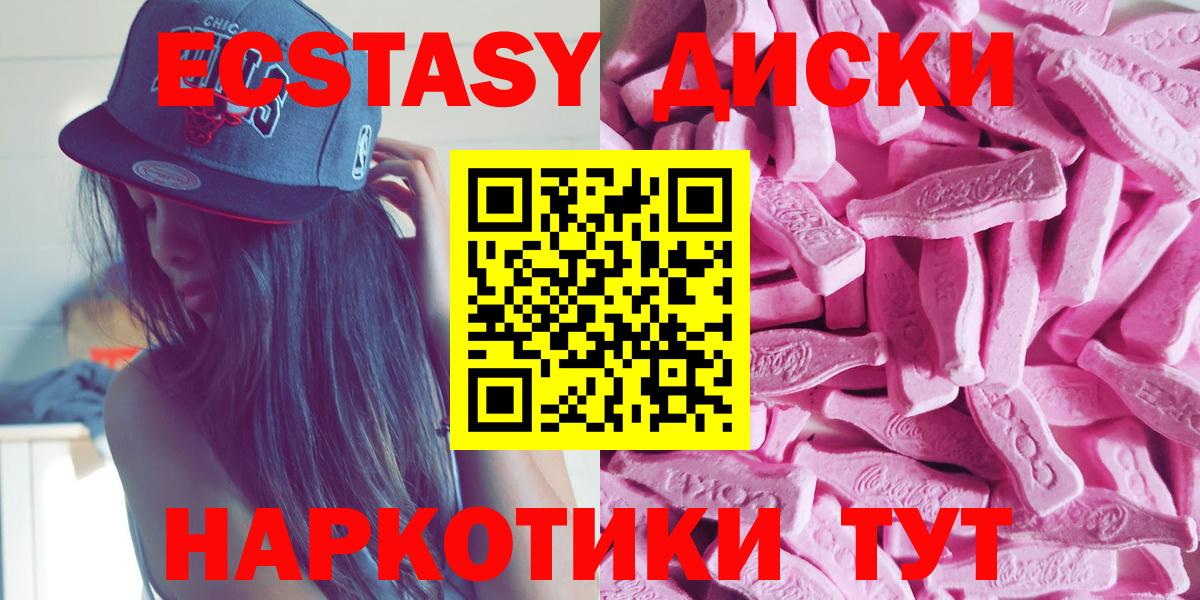 ЭКСТАЗИ MDMA Ставрополь