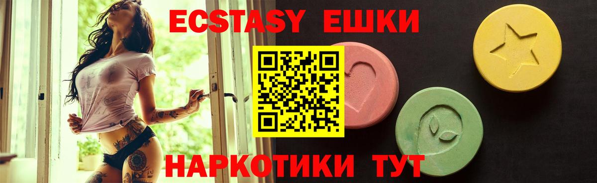 Ставрополь  Ecstasy  Вход с VPN  ЭКСТАЗИ 280 MDMA  Ecstasy 280мг 