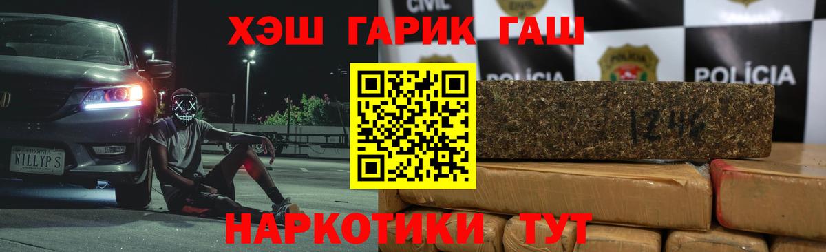 ГАШИШ индика сатива Ставрополь