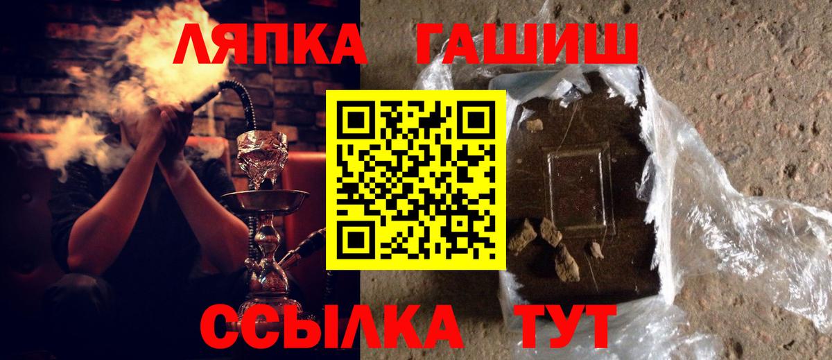 ГАШ  ГАШ гашик  Гашиш индика сатива  Вход с VPN  Ставрополь 