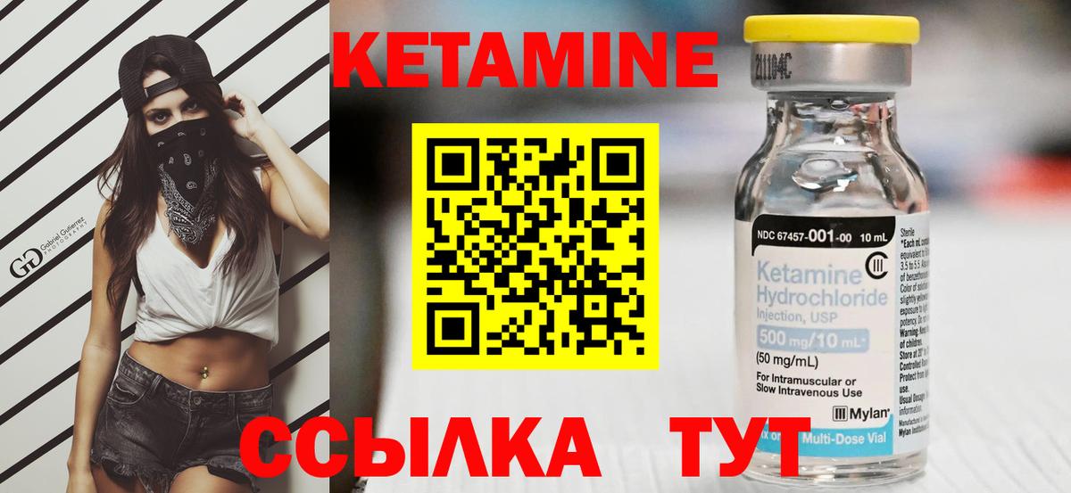 Кетамин VHQ  Вход с VPN  Ставрополь  Кетамин ketamine 