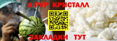 альфа пвп VHQ Можайск
