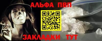 альфа пвп VHQ Можайск