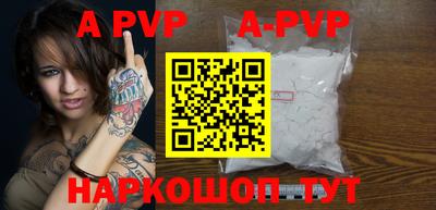 альфа пвп VHQ Можайск