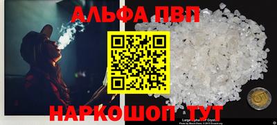 альфа пвп VHQ Можайск