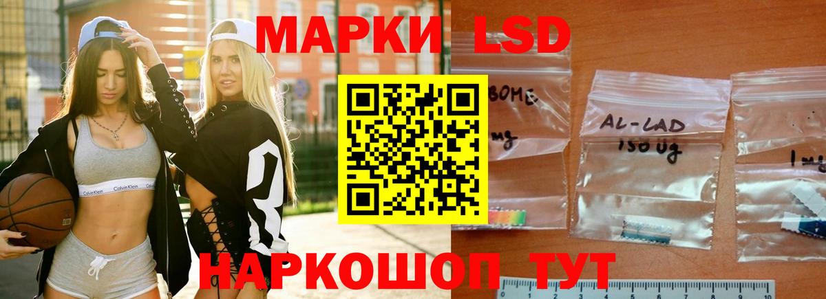 ЛСД экстази кислота Ставрополь
