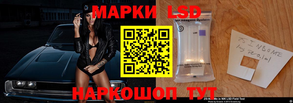 Лсд 25 экстази кислота  Лсд 25 экстази ecstasy  Вход с VPN  Ставрополь 