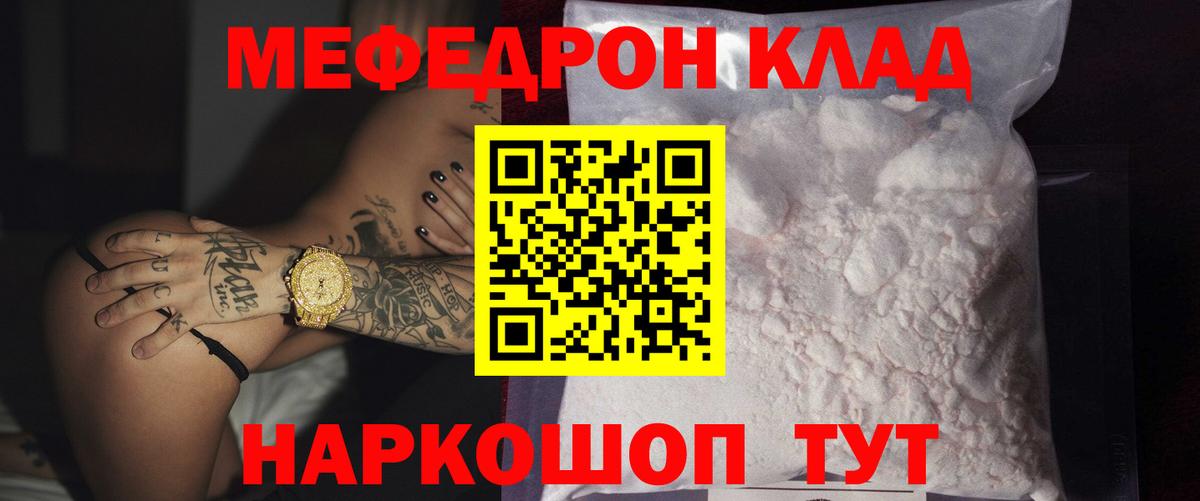 Меф кристаллы Ставрополь