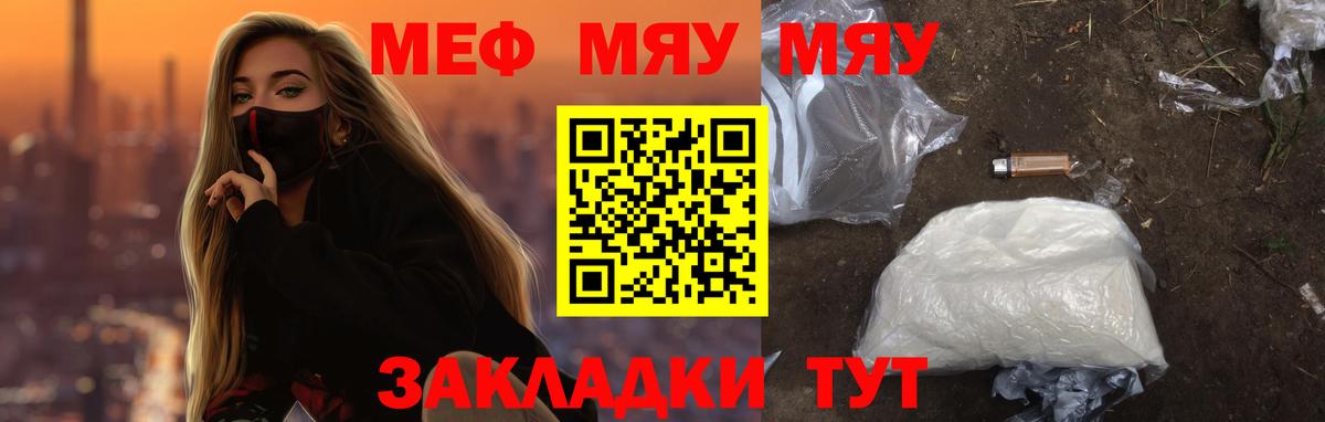 Мефедрон mephedrone  Мефедрон  Ставрополь  Вход с VPN 