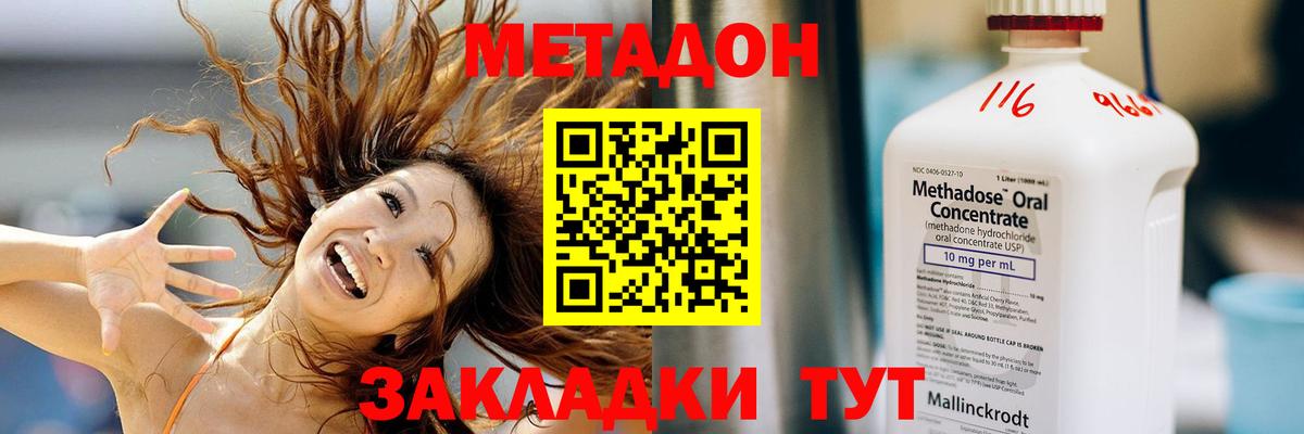 Метадон мёд  Вход с VPN  ссылка на мегу как войти  Ставрополь  сайты даркнета клад  Метадон methadone 