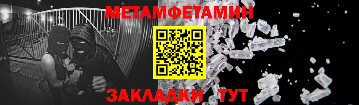 Метамфетамин витя  Вход с VPN  Ставрополь 