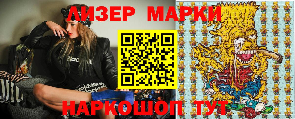 Марки N-bome  Марки 25I-NBOMe 1500мкг  Вход с VPN  Ставрополь 