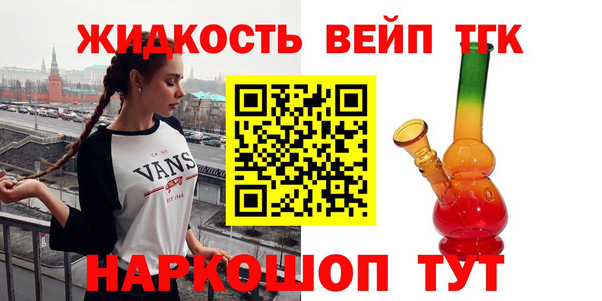 где купить наркоту  ТГК концентрат  Вход с VPN  Ставрополь 