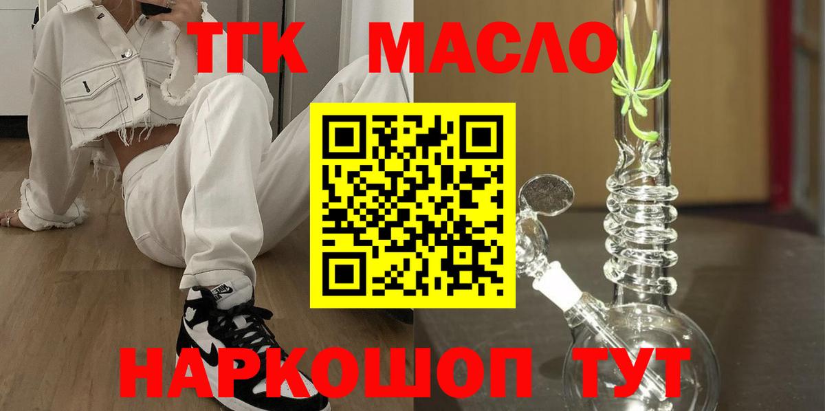 Дистиллят ТГК вейп с тгк Ставрополь
