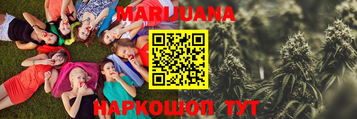 Марихуана SATIVA & INDICA Ставрополь